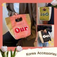 Korean? กระเป๋าผ้าใบแฟชั่น แบบถือขนาดพกพา 4 สี สกรีนลาย Our , Oei