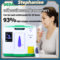 ออกซเจนแบบพกพา DEDAKJ NEW 2L-9L: พร้อมกับระบบ Atomization สำหรับการบำบัดสุขภาพอย่างเต็มรูปแบบ