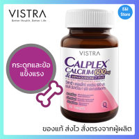 VISTRA CALPLEX CALCIUM 600 MG AND MENAQUINONE-7 PLUS - วิสทร้า แคลเพล็กซ์ แคลเซียม 600 มก. แอนด์ มีนาควิโนน -7 พลัส (30 เม็ด)