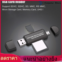 เครื่องอ่านการ์ด USB 2.0 64G 2 in 1 ชายรองรับการ์ดหน่วยความจำ OTG เครื่องอ่านการ์ดสำหรับคอมพิวเตอร์สมาร์ทโฟน