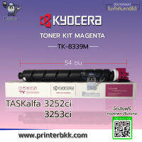 KYOCERA TONER KIT MAGENTA TK-8339M ใช่กับรุ่น 3252ci 3253ci