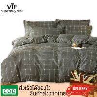 PH ผ้าห่ม Bedding Set King Size with the Duvetชุดเครื่องนอน พร้อมส่ง ผ้าปู6ฟุต 6 ชิ้น รวมผ้าห่ม รุ่น WJ-B902 ผ้าห่มเอนกประสงค์