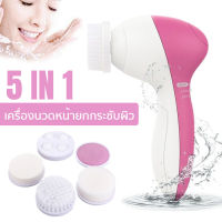 เครื่องขัดหน้า 5in1 เครื่องนวดหน้า แปรงล้างหน้า แปรงนวดหน้า เครื่องทำความสะอาดผิวหน้า เครื่องขัดและนวดหน้า 5 หัวเปลี่ยนได้ Mixlizz Club