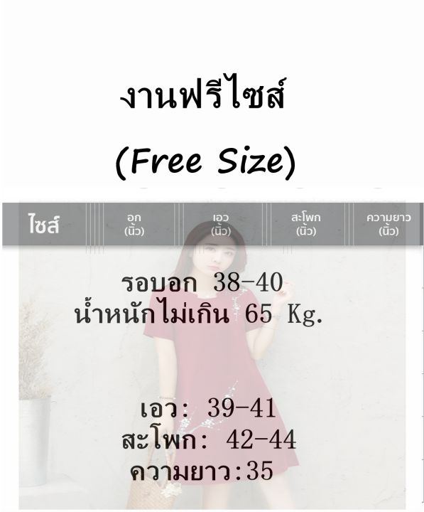 ชุดเดรสซากุระ-สวย-ผ้านิ่ม-ขาย200ส่งฟรี-ผ้าสวย-ใส่สบาย-ไม่บาง-ไม่ร้อน-ใส่ได้ทุกโอกาส