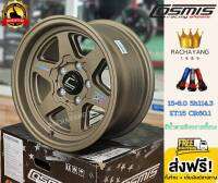 Cosmis คอสมิส แม็กบรรทุก ล้อแม็กขอบ15 รุ่น TYPE-H 15x8.0 5h114.3 ET15 CB60.1 สีน้ำตาลยิงทรายทั้งวง (ราคา1วง) แถมฟรัจุ๊บแต่งอย่างดี โปรโมชั่นจัดส่งฟรี