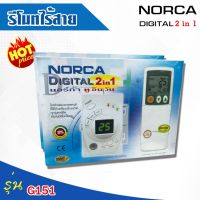 ( Pro+++ )++ Norca รีโมทแอร์ไร้สาย ชุดคอนลแอร์ 2 in 1รุ่น G151 รีโมทแอร์ ทูอินวัน รีโมทแอร์แบบไร้สายอะไหล่แอร์ คุ้มค่า อุปกรณ์ เครื่อง ปรับอากาศ อุปกรณ์ ใน เครื่อง ปรับอากาศ อุปกรณ์ หลัก ของ เครื่อง ปรับอากาศ วัสดุ อุปกรณ์ เครื่อง ปรับอากาศ