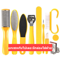 ชุดสปาเท้า แปรงขัดเท้าแตก Heel care kit set beauty foot care แปรงขัดเท้า ชุดสปาเท้าดูแลผิวเท้ามืออาชีพ ที่ขูดส้นเท้าแตก ชุดแปรงขัดเท้า 1ชุด 10ชิ้น