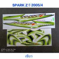 สติ๊กเกอร์ SPARK-Z ปี 2005 รุ่น 4 สีเขียว