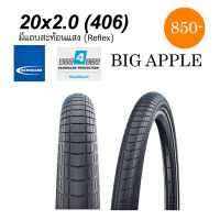 ยางนอกจักรยาน Schwalbe Big Apple 20 x 2.0 (406) ขอบลวด ยางรถพับ รถล้อ 20" มีแถบสะท้อนแสง การ์ดป้องกันถึงระดับ 4