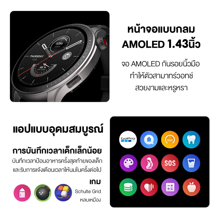 ใหม่ล่าสุด-amazfit-gtr-4-new-smartwatch-waterproof-การโทรด้วยบลูทูธ-นาฬิกาสมาร์ทวอทช์-spo2-gtr4-สัมผัสได้เต็มจอ-วัดออกซิเจนในเลือด