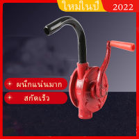 สูบน้ำมันมือหมุน ปั้มน้ำมัน hand rotary pump รุ่น RP25 มือหมุนสูบน้ำมันจากถัง 200ลิตร มือหมุนสูบน้ำมัน มือหมุนน้ำมัน ตัวปั่นน้ำมัน ใช้งานได้ยาวนาน