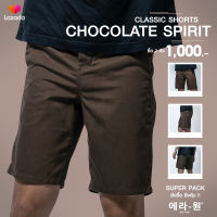 era-won กางเกงขาสั้น รุ่น Classic Shorts สี Chocolate Spirit - น้ำตาล