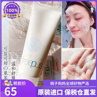 Taiwan Cabinet Purchase! In Stock! Freeplus/Freeplus Facial Cleanser 100G Amino Acid Mild Cleansing ?Y VB