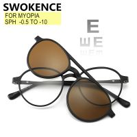 【New】แว่นตาสายตาสั้น SWOKENCE 0.5ถึง10และแว่นกันแดดคลิปแม่เหล็กกรอบกลมแว่นสายตาสายตาสั้น F545สายตาเอียง