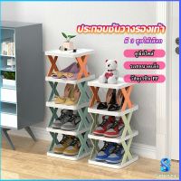 Serenity ชั้นวางรองเท้า รูปตัวX ชั้นรองเท้าพลาสติก  ประหยัดพื้นที่ Shoe rack