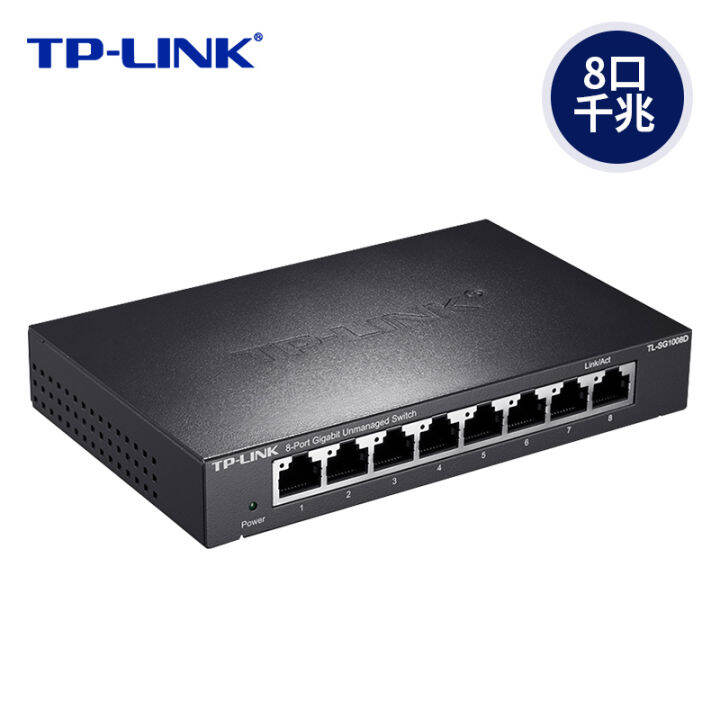TPLINK gigabit switch 8port full gigabit switch steel shell network