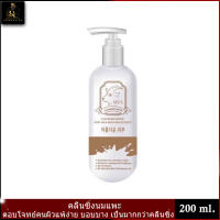 คลีนซิ่งนมแพะ ล้างเมคอัพ ลดสิว Cleansing Water Goat Milk มาใหม่