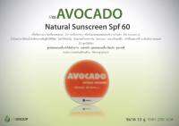 Avocado Natural Sunscreen Spf60 pa+++ ครีมกันแดดอะโวคาโด้ ช่วยปกป้องผิวจากแสงแดด และช่วยบรุงผิวจากน้ำมันอะโวคาโด้