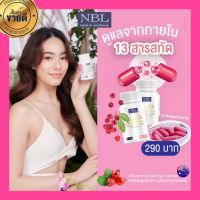 gluta nbl กลูต้า มารีน คอลลาเจน ไลโคปีน คอมเพล็กซ์ Gluta Marine Collagen Lycopene Complex ส่งฟรี  1กระปุก 30 แคปซูล