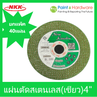 NKK [ยกกล่อง 40 แผ่น] แผ่นตัดสแตนเลส แผ่นตัดเหล็กเขียว 4" x1.1x16x2F [AWA46P]  105 x1.1 x 16mm.