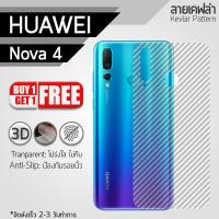 ซื้อ 1 แถม 1 - ฟิล์มหลัง Huawei Nova 4 ฟิล์มกันรอย ฟิล์มกันรอยหลัง ฟิล์มหลังเครื่อง เคฟล่า สีใส - Back Film Kevlar Protector