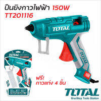 Total ปืนกาวไฟฟ้า 150W รุ่น TT201116 สำหรับซ่อม ปะ เชื่อมสิ่งของต่างๆ ได้ทั้งไม้,พลาสติก, กระดาษ, โลหะ ร้อนเร็วภายใน 3 - 5 นาที มีขาตั้งพับเก็บสะดวก สะดวกต่อการวางปืนกาวขณะใช้งาน