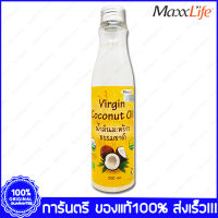 MaxxLife Virgin Coconut oil แม็กซ์ไลฟ์ น้ำมันมะพร้าว200  ml. X 1 ขวด(Bottles)