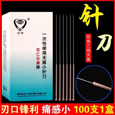 Dongren Lekang Disposable Sterile Small Needle Knife Tubeless Blade Beryllium Needle Super Micro Needle Knife Copper Handle Boutique Acupuncture