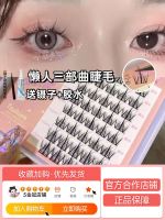 ? ? Cute Eyelashes Shangpin Lazy Trilogy Ice Cream Thick Little Devil False Eyelashes Lower Eyelashes Female Eyelashes Natural Simulation