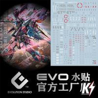 Waterdecal EVO MG ZGMF-X09A Justice Gundam #ดีคอลน้ำสำหรับติดกันพลา กันดั้ม Gundam พลาสติกโมเดลต่างๆ