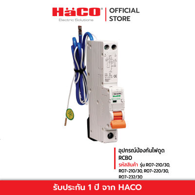 HACO อุปกรณ์ป้องกันไฟดูด RCBO รุ่น RO7-210/30, RO7-210/30, RO7-220/30, RO7-232/30