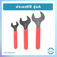 ประแจA ER11 ER16 ER20 ด้ามขัน ประแจล็อค ประแจเครื่องมือสำหรับ Collet Chuck Holder CNC เครื่องกัดเครื่องตัด Spanner Wrenc