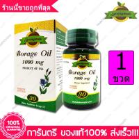 1 ขวด(Bottles) สปริงเมท น้ำมันโบราจ Springmate Borage Oil 1000 mg 30 แคปซูล (Capsules)