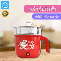 Meier หม้อไฟฟ้า หม้อต้มไฟฟ้า หม้อต้มอเนกประสงค์ รุ่น ME-SA0002 หุง อุ่น ตุ๋น ต้ม นึ่ง ได้ในหม้อเดียว ใช้งานง่ายมาก