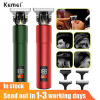 Kemei 1759ที่กันจอนผมกันน้ำ10W สำหรับผู้ชายกรูมมิ่งโลหะเต็มรูปแบบกรรไกรตัดผมเคราไฟฟ้าขอบตัดผมแบบชาร์จไฟได้