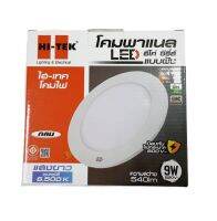 HI-TEK ดาวน์ไลท์ LED ทรงกลม สลิม แบบติดฝังฝ้า 9 วัตต์ (DAY LIGHT)