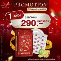 วีร่าเพอร์เอสพลัส ตัวใหม่ วิตามินลดน้ำหนัก สูตรเฉพาะแบรน ดื้อยา คุณแม่หลังคลอด ลงไว น้ำหนักลดเร็ว ไม่กดประสาท ปลอดภัย