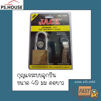 กุญแจ แม่กุญแจ กุญแจล็อค ทองเหลือง ยี่ห้อ แจ๊ค JACK คอยาว ขนาด 40 มิลลิเมตร JACK 40mm long shackle padlock