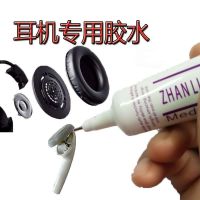 Earphone wireless glue seal special adhesive plastic shell mobile phone bluetooth watch repair metal dip beats