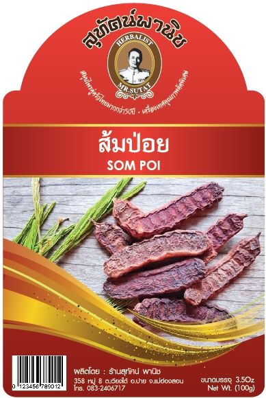 ส้มป่อย-100-กรัม-ตรา-สุทัศน์พานิช