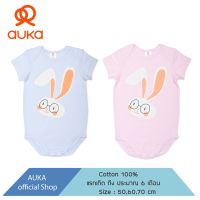 Auka .บอดี้สูทแรกเกิด - 6 เดือน Auka Big Rabbit