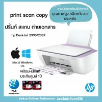 HP DESKJET 2335 เครื่องพิมพ์ All in one ปริ้นท์ สแกน ถ่ายเอกสาร หมึกแท้พร้อมใช้ ประกันศูนย์ พร้อมส่งทุกวัน ออกใบกำกับภาษีได้