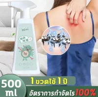 ?สเปรย์เบาๆ กำจัดไร100%?POD สเปรย์กำจัดไรฝุ่น 500ml ไรขจัดหมดและฆ่าเชื้อ หญิงตั้งครรภ์ ทารกแรกเกิด สัตว์เลี้ยงใช้ได้หมด สเปรย์ฆ่าไรฝุ่น ขจัดไรฝุ่น สเปรย์กันไรฝุ่น สเปรย์ขจัดไรฝุ่น กำจัดฆ่าไรฝุ่น สเปรย์สมุนไพรกำจัดไรฝุ่น สเปรย์กำจัดไร สเปรย์ฉีดไรฝุ่น