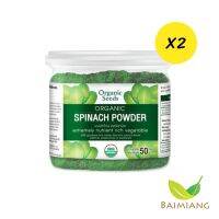 [2 กระปุก] Organic Seeds Organic Spinach Power ขนาด 50 g. (17016-2)