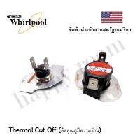 อะไหล่เครื่องอบผ้า (เทอร์โม,โมฟิวส์ )   WHIRLPOOL10.1 Kg (ราคาชุด)/Thermal Cut Off/ เทอร์โมสตัท (Thermostat)Clothes dryer สำหรับ เครื่องอบผ้า WHIRLPOOL Clothes dryer ป้องกันความร้อนสูงเกิน (ตัดอุณภูมิความร้อน) สินค้านำเข้าจาก อเมริกา