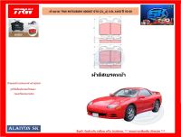 ผ้าเบรค TRW MITSUBISHI 3000GT GTO (Z1_A) 3.0L AWD ปี 92-00 (โปรส่งฟรี)