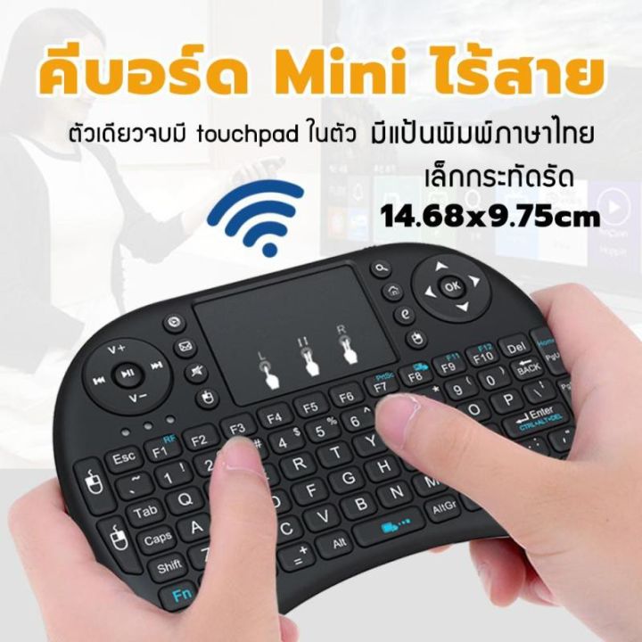 melon-mini-keyboard-คีย์บอร์ดไร้สาย-พิมพ์ไทยได้-รุ่น-mkm-110