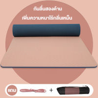 กันลื่นทั้งสองด้าน เสื่อโยคะ Yoga Mat 6mm TPE ทูโทน ออกกำลังกาย แผ่นรองโยคะ แบบมีปุ่มกันลื่น กระชับหุ่นสวย กีฬา ฟิตเนส พรมโยคะ เบาะเล่นโยคะ