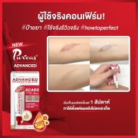 puricas plus advance dragons blood C&amp;E scar gel 9g เพียวริก้าส์ พลัส แอดวานส์ ดราก้อน บลัด สการ์ เจล