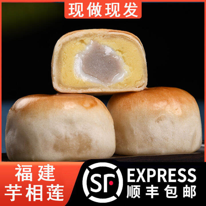 (A Piece) Fujian taro phase lotus cake taro paste lotus seeds ice skin ...